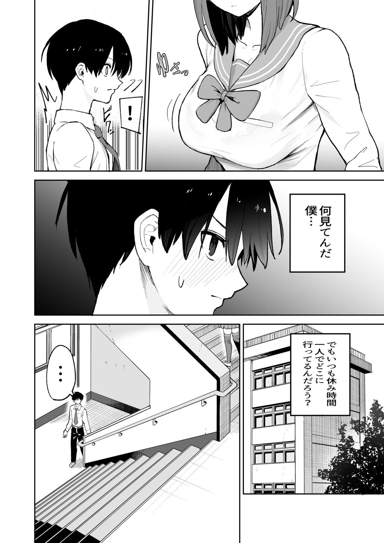 Okujou kara Hajimatta Kanojo to no Tsunagari page 6 full