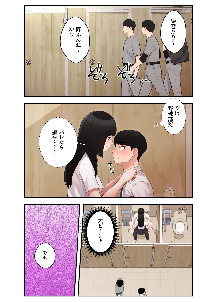 続オナ中 幼馴染とオナニー見せ合いっこしたらセックスしてはまっちゃう話 page 10 full
