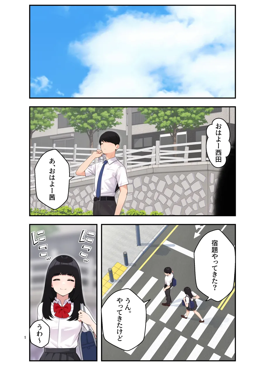 続オナ中 幼馴染とオナニー見せ合いっこしたらセックスしてはまっちゃう話 page 2 full