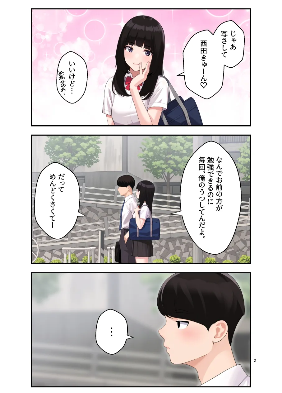 続オナ中 幼馴染とオナニー見せ合いっこしたらセックスしてはまっちゃう話 page 3 full