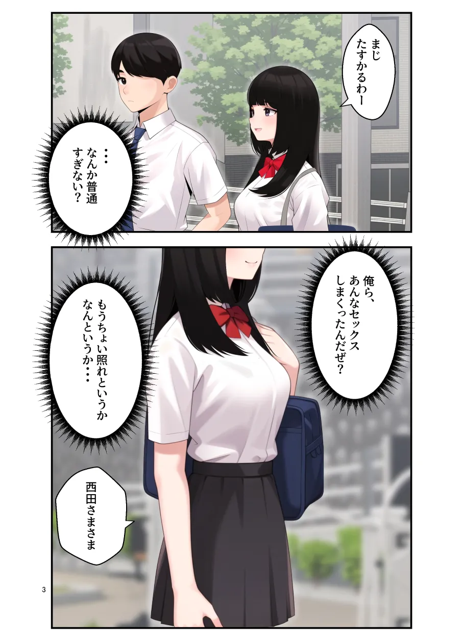 続オナ中 幼馴染とオナニー見せ合いっこしたらセックスしてはまっちゃう話 page 4 full