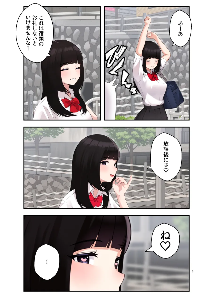 続オナ中 幼馴染とオナニー見せ合いっこしたらセックスしてはまっちゃう話 page 5 full