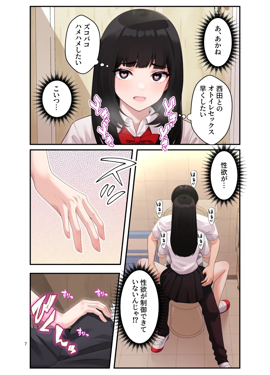 続オナ中 幼馴染とオナニー見せ合いっこしたらセックスしてはまっちゃう話 page 8 full