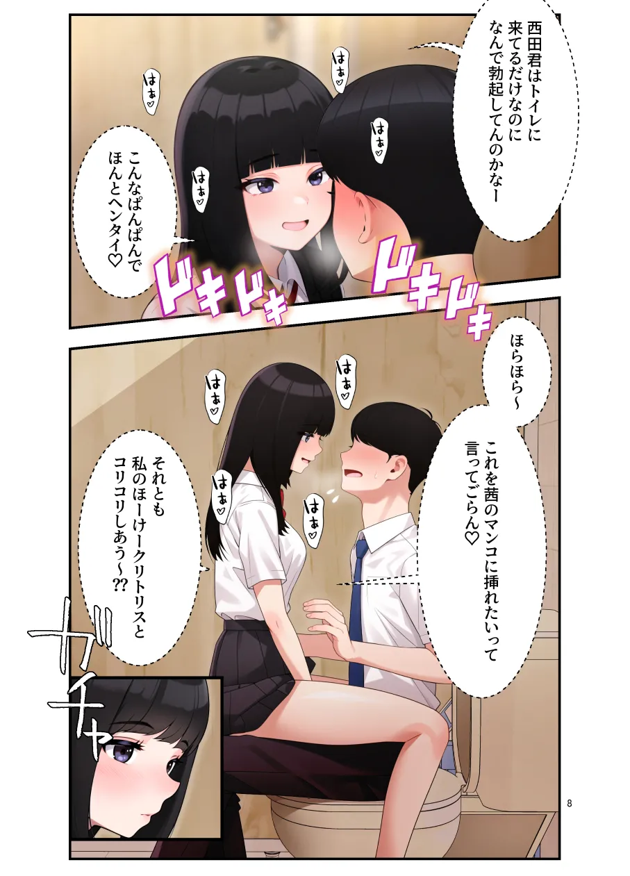続オナ中 幼馴染とオナニー見せ合いっこしたらセックスしてはまっちゃう話 page 9 full