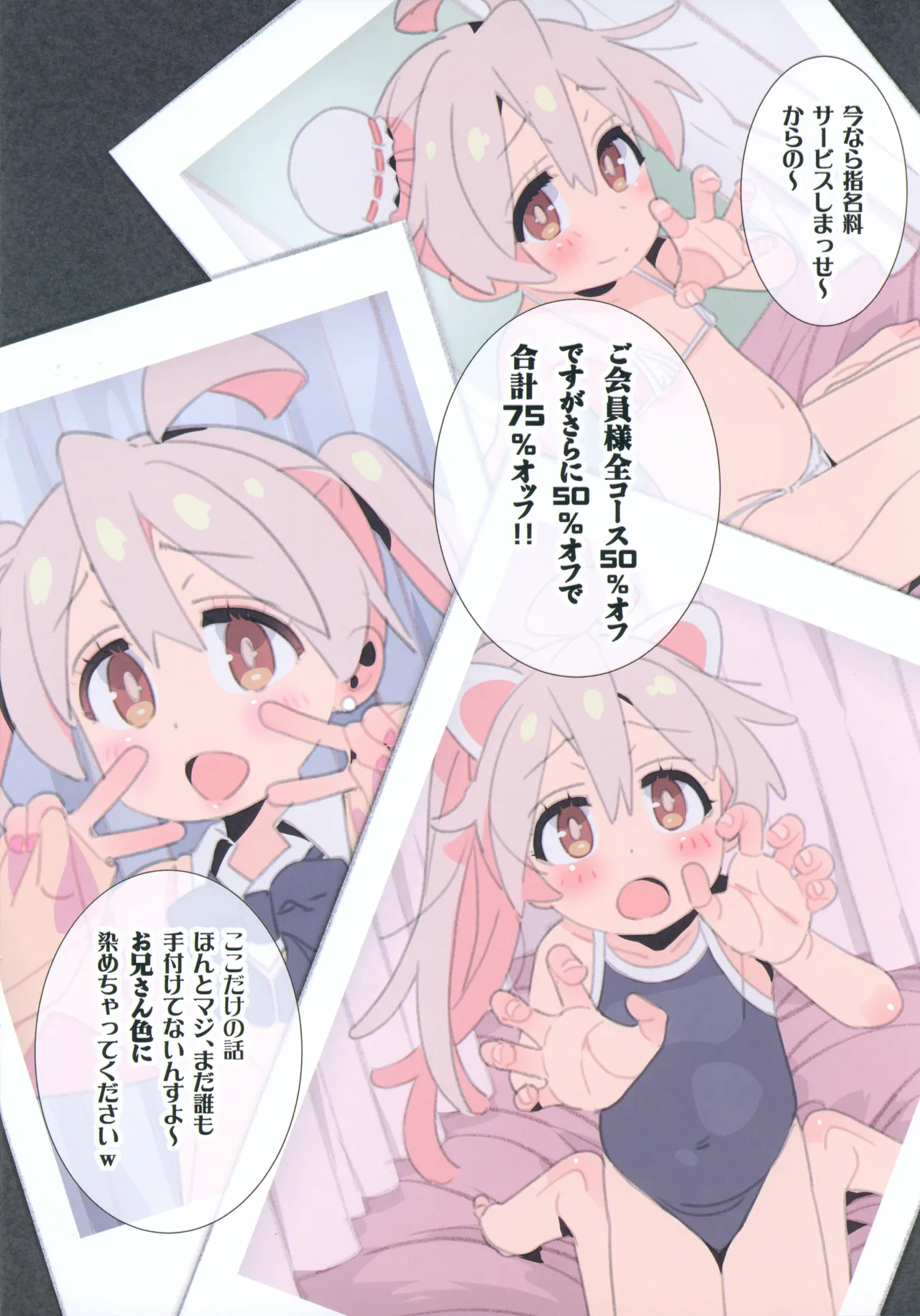 Hataraku Onii-chan -JK Refle to Honban Kinshi- page 4 full