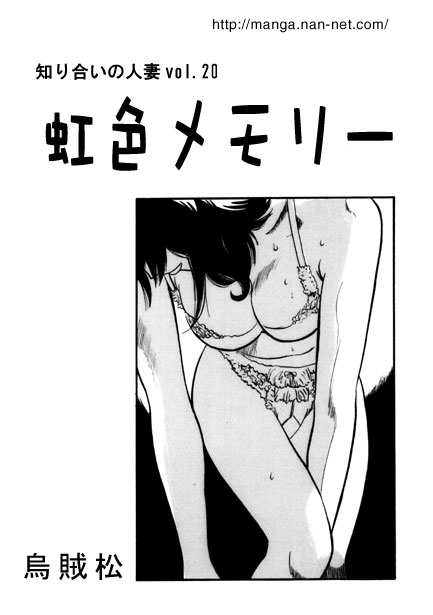 Rainbow Memory page 1 full