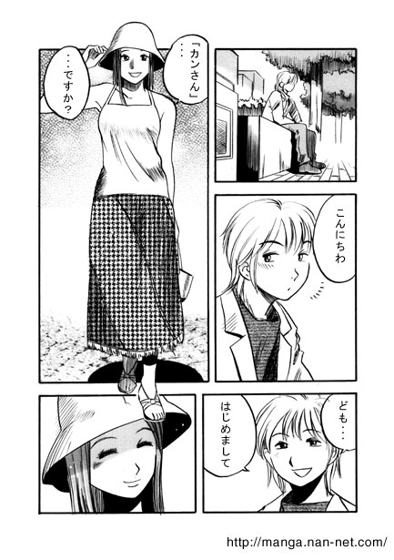 Rainbow Memory page 3 full