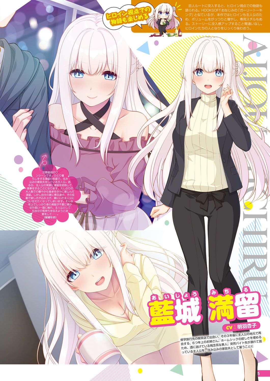 Monthly Megastore 2023-01 page 10 full