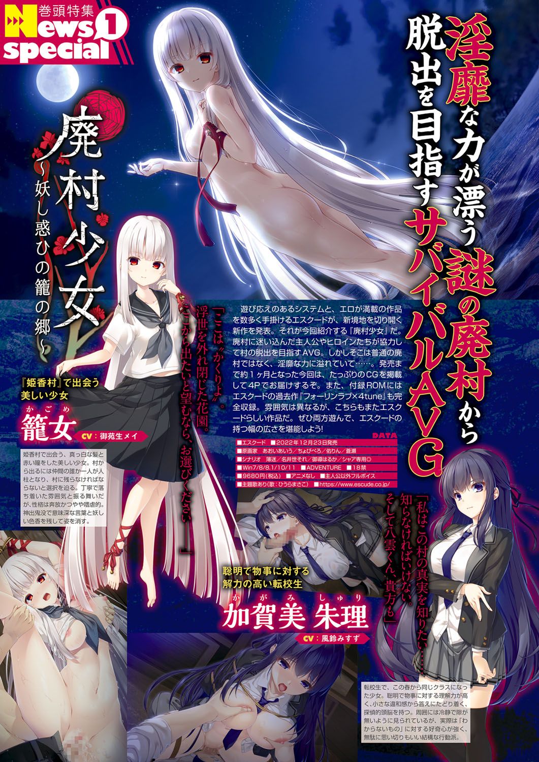 Monthly Megastore 2023-01 page 3 full