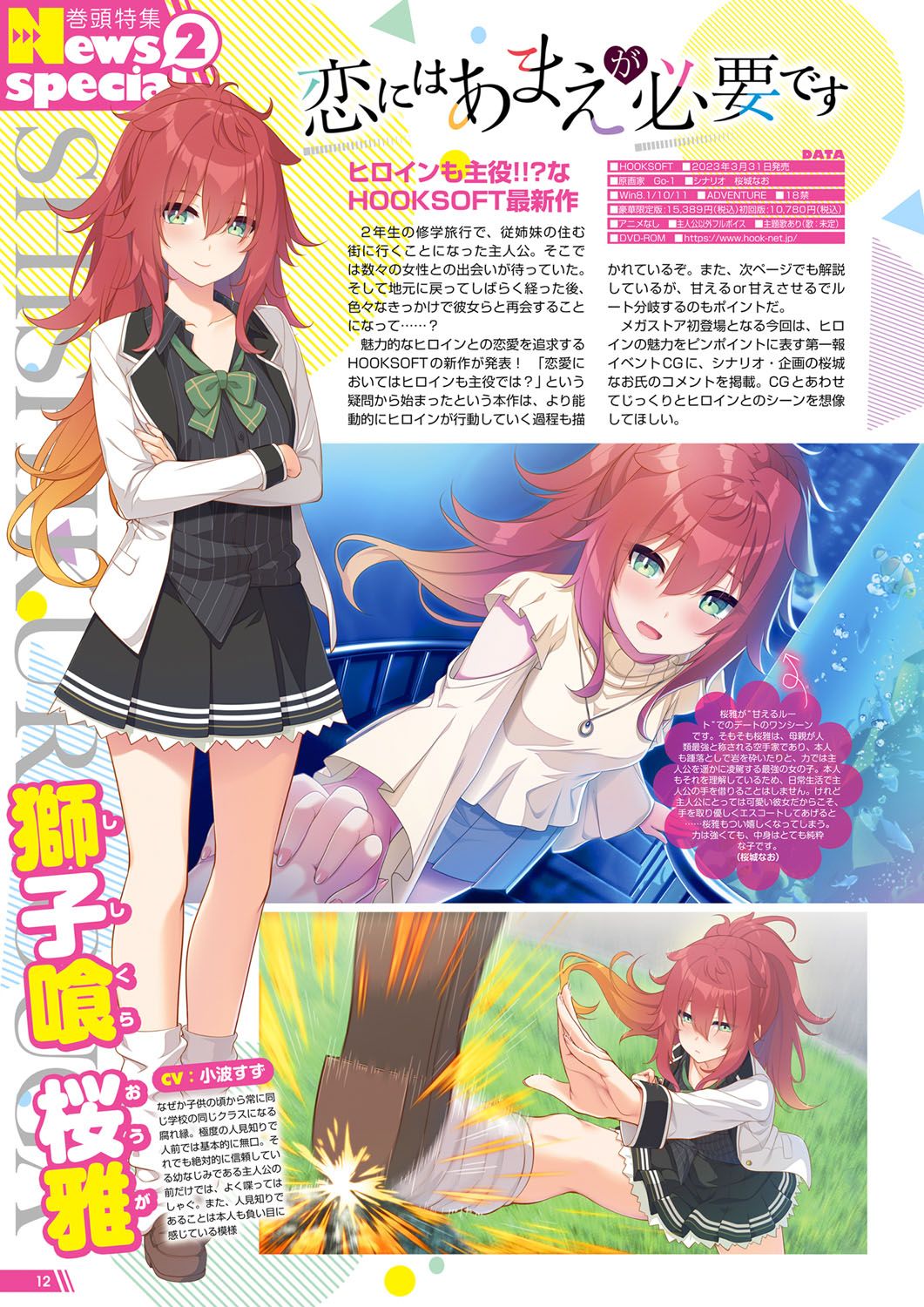 Monthly Megastore 2023-01 page 7 full