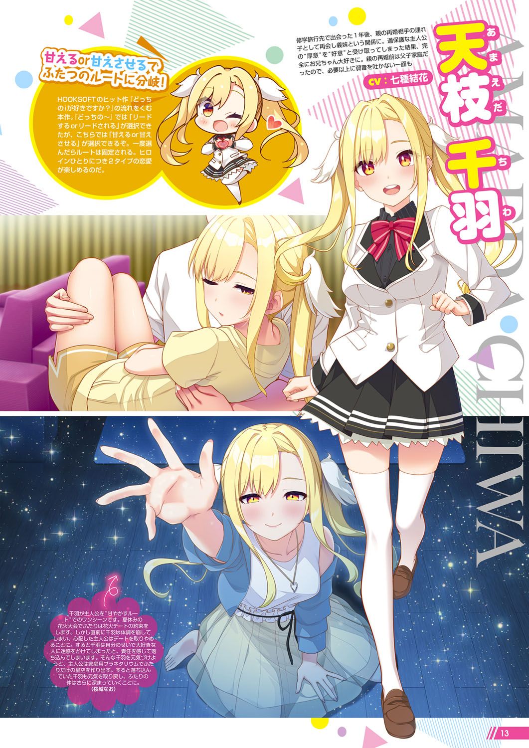 Monthly Megastore 2023-01 page 8 full