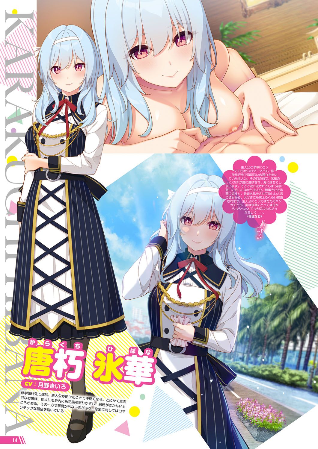 Monthly Megastore 2023-01 page 9 full