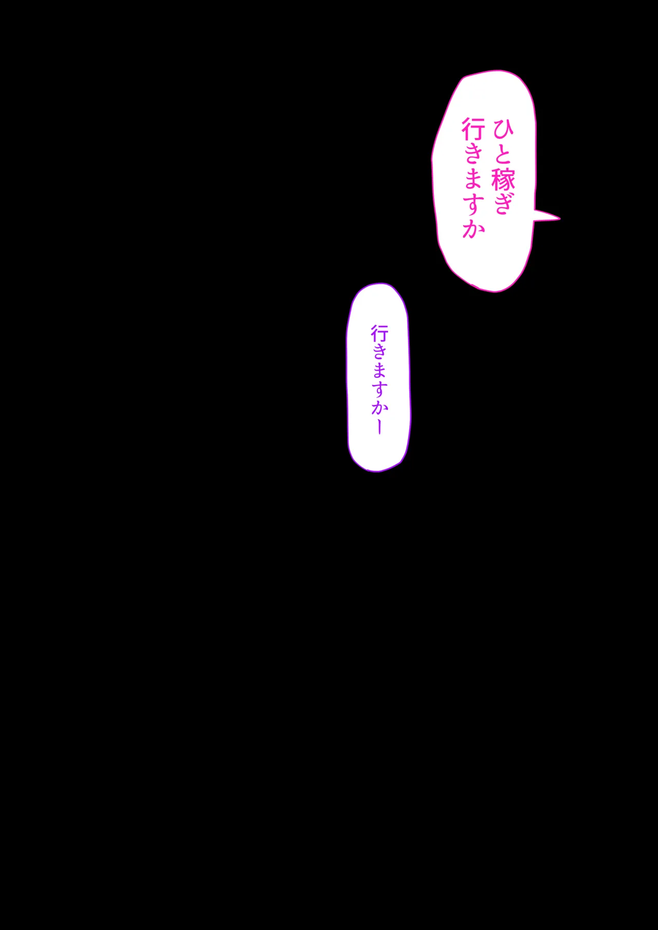 Bakunyuu Jirai ga Ichizu de Choroi page 5 full