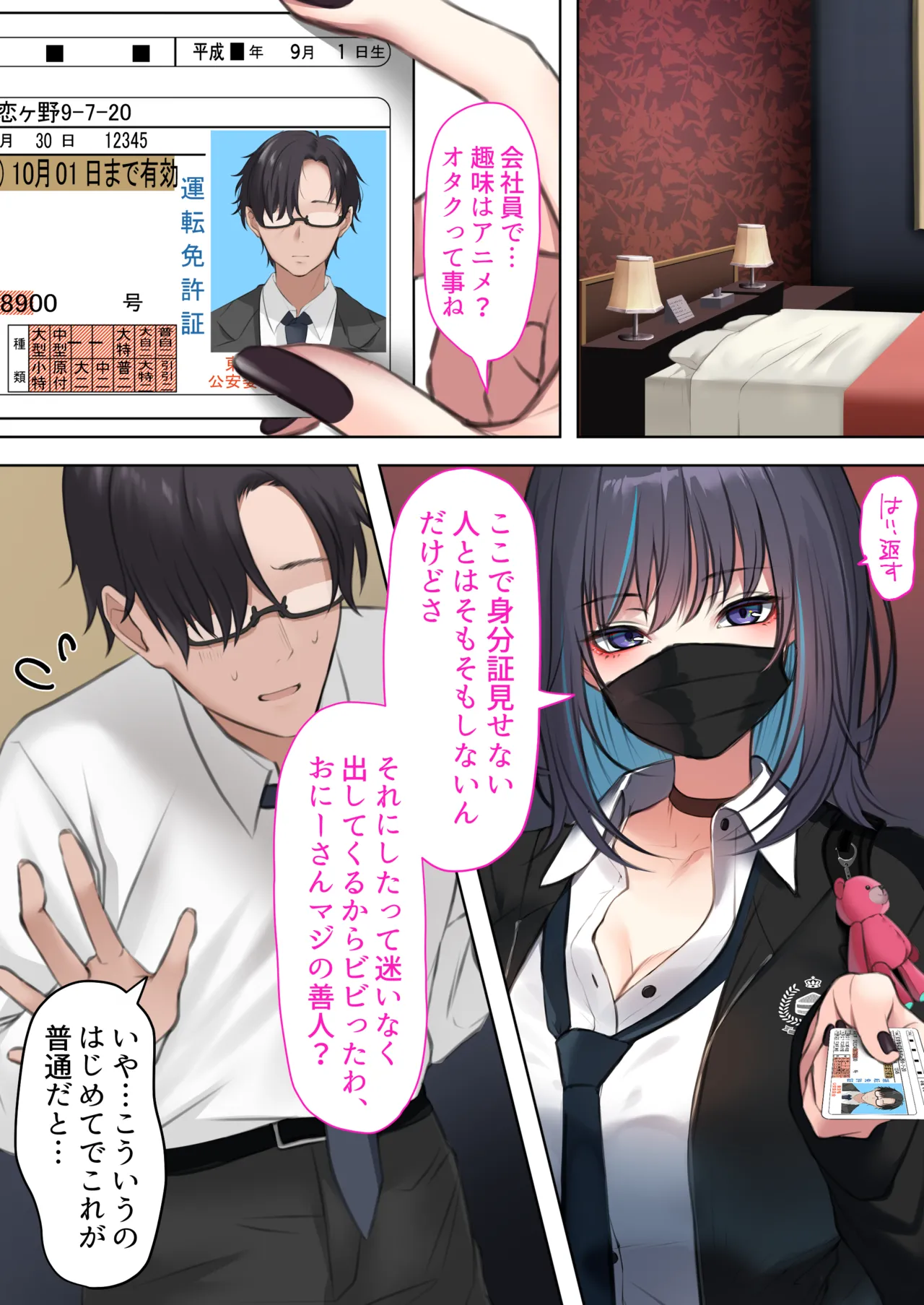 Bakunyuu Jirai ga Ichizu de Choroi page 7 full