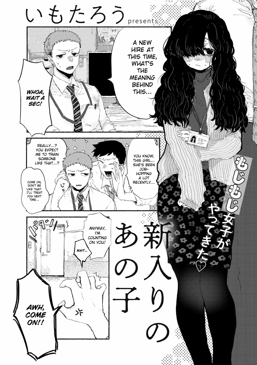 Shiniri no Ano Ko | The New Recruit page 1 full