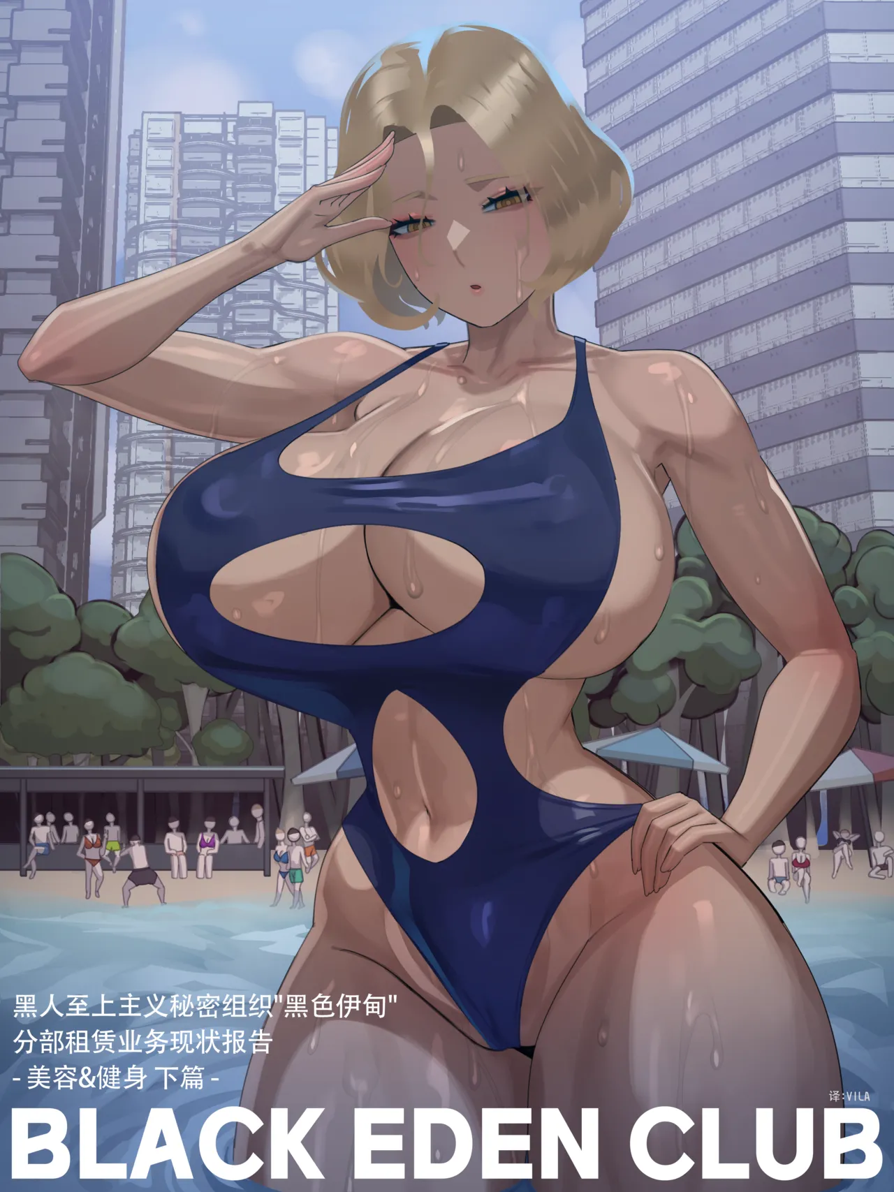 Black Eden Club［May Reward］中文 page 1 full