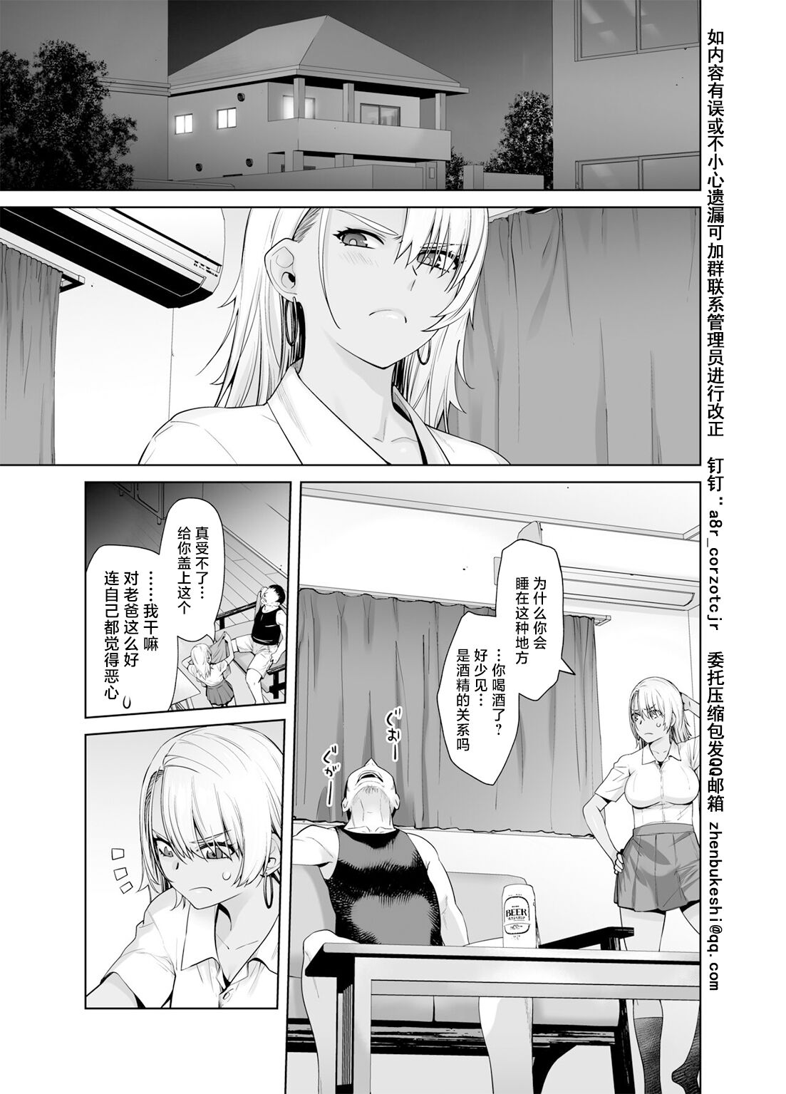A Gal Daughter's Loving Sex with Her Father page 5 full