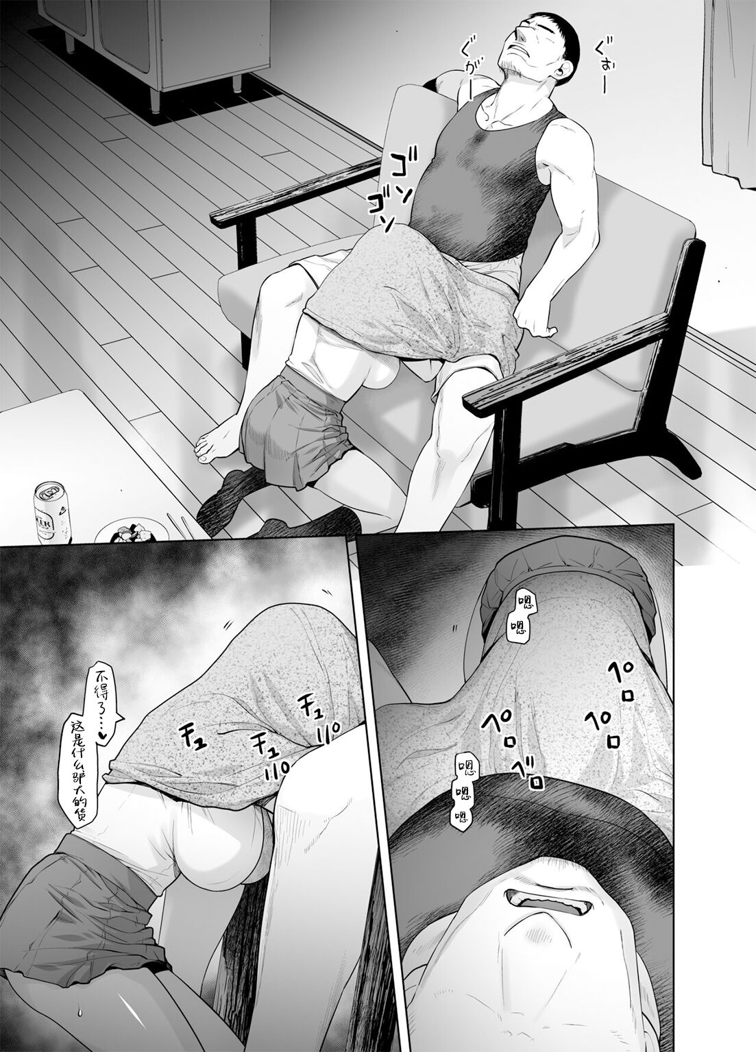 A Gal Daughter's Loving Sex with Her Father page 7 full