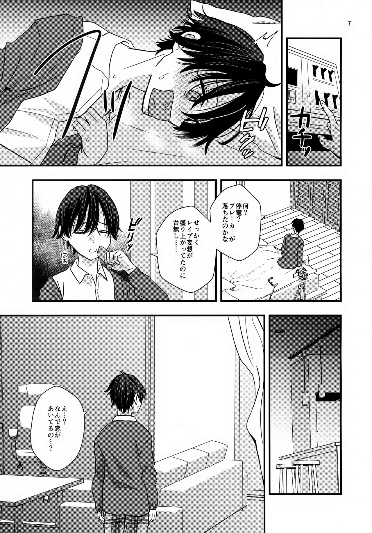 Fukushuu Kan page 7 full