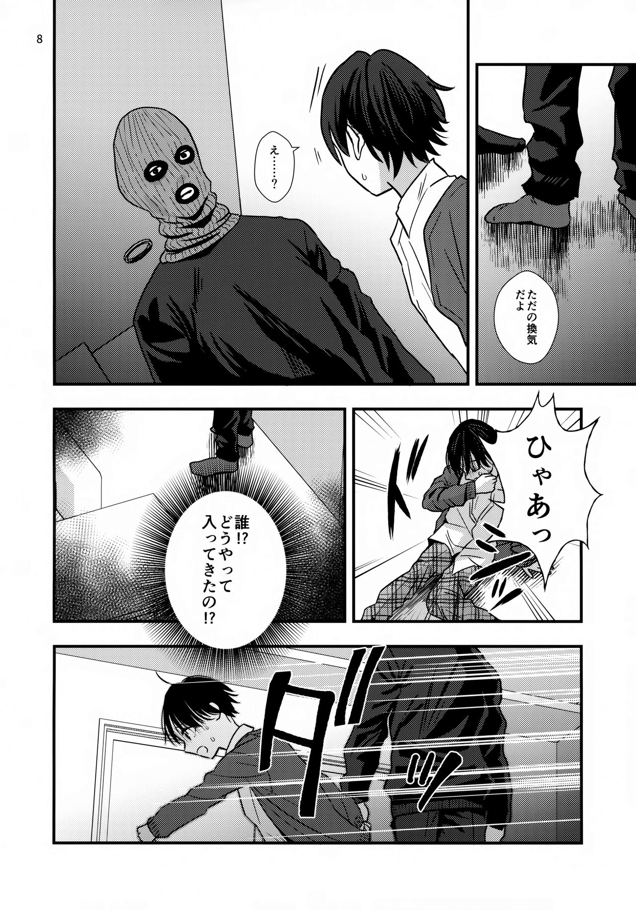 Fukushuu Kan page 8 full