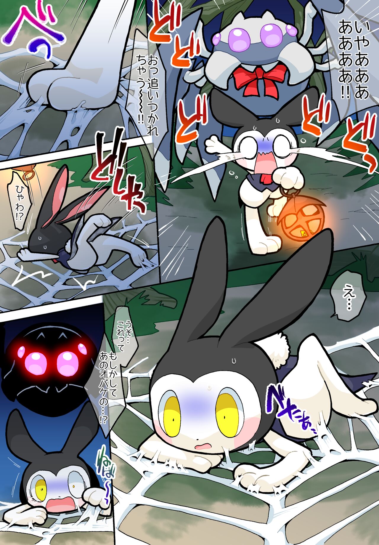 Kgym / ikgrr - Obakeidoro premium content page 1 full