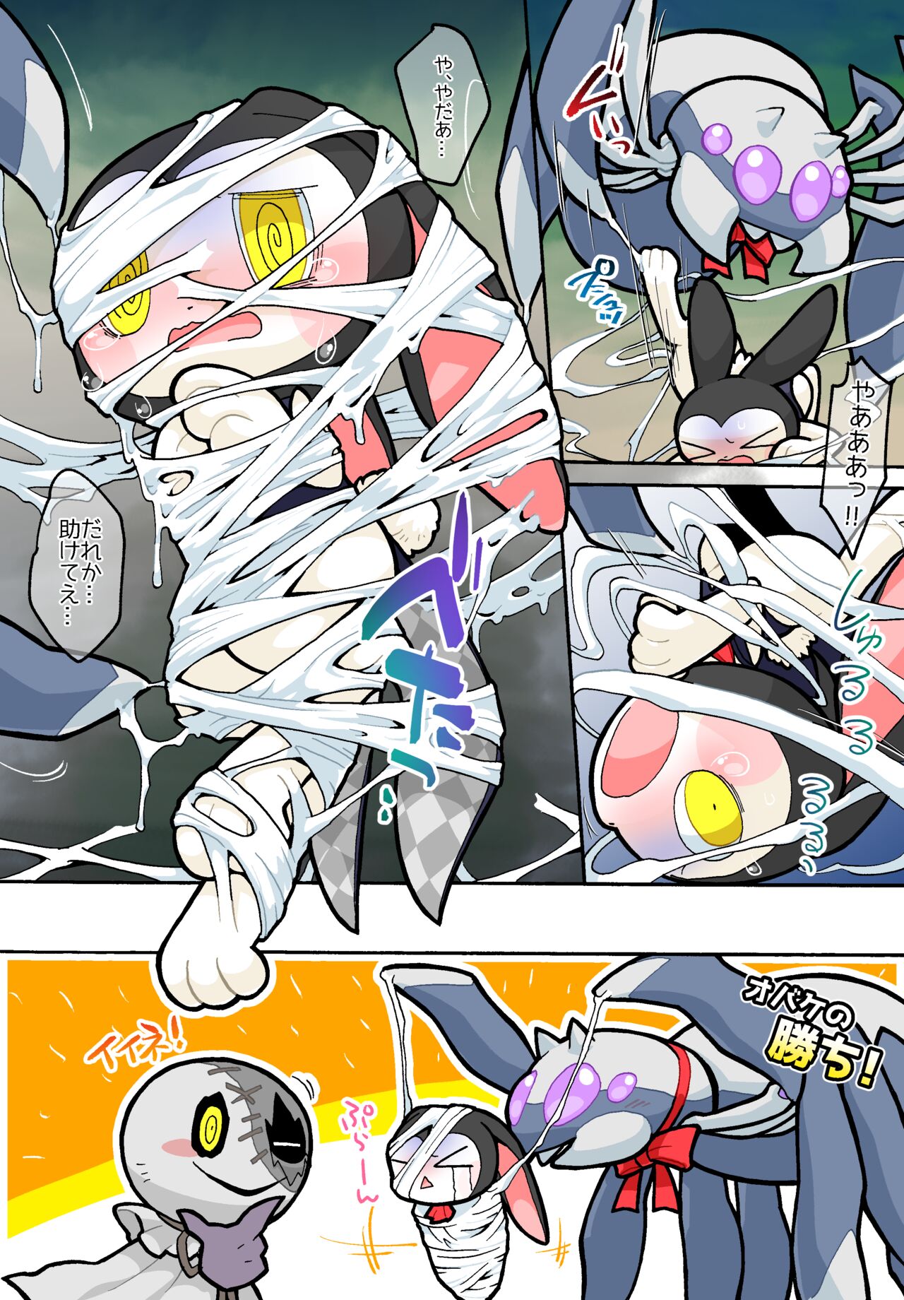 Kgym / ikgrr - Obakeidoro premium content page 2 full