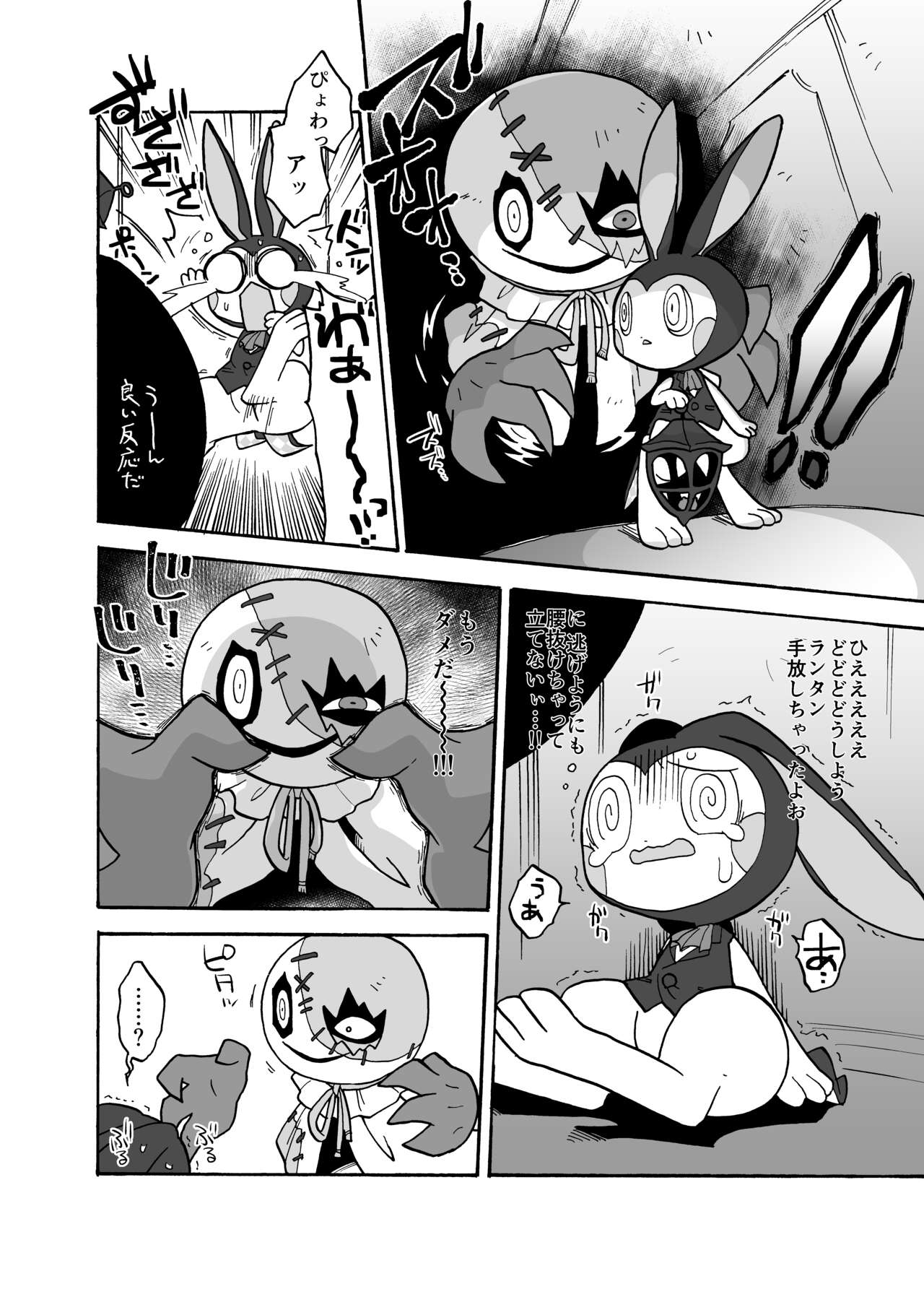 Kgym / ikgrr - Obakeidoro premium content page 4 full