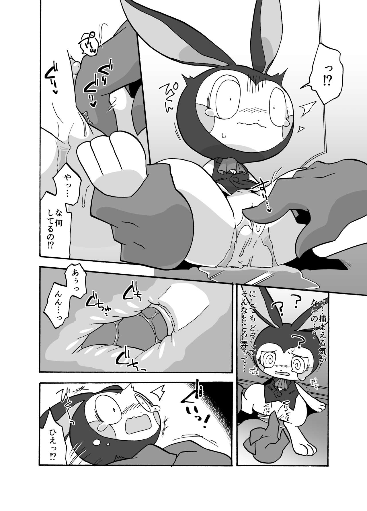 Kgym / ikgrr - Obakeidoro premium content page 6 full