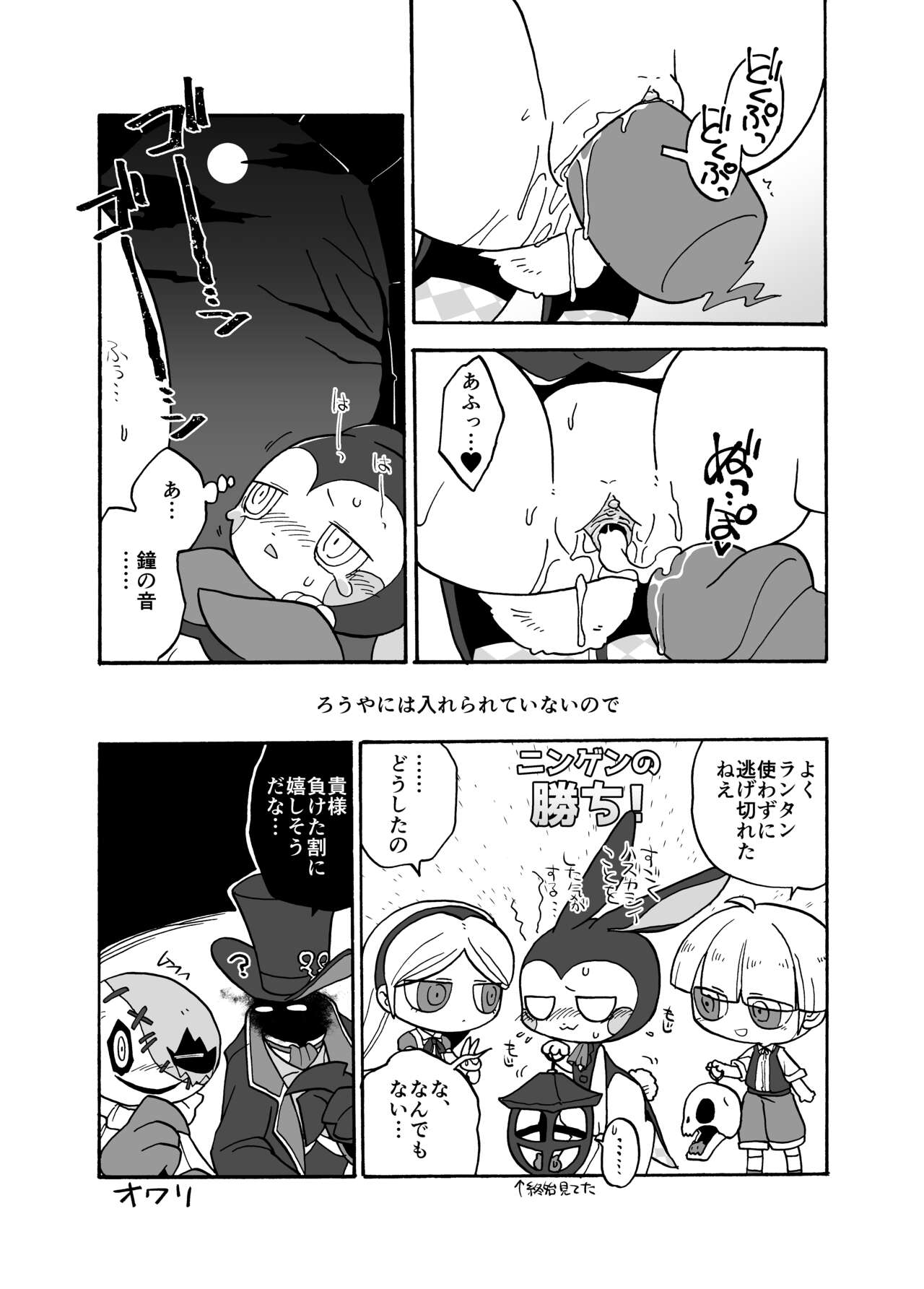 Kgym / ikgrr - Obakeidoro premium content page 9 full