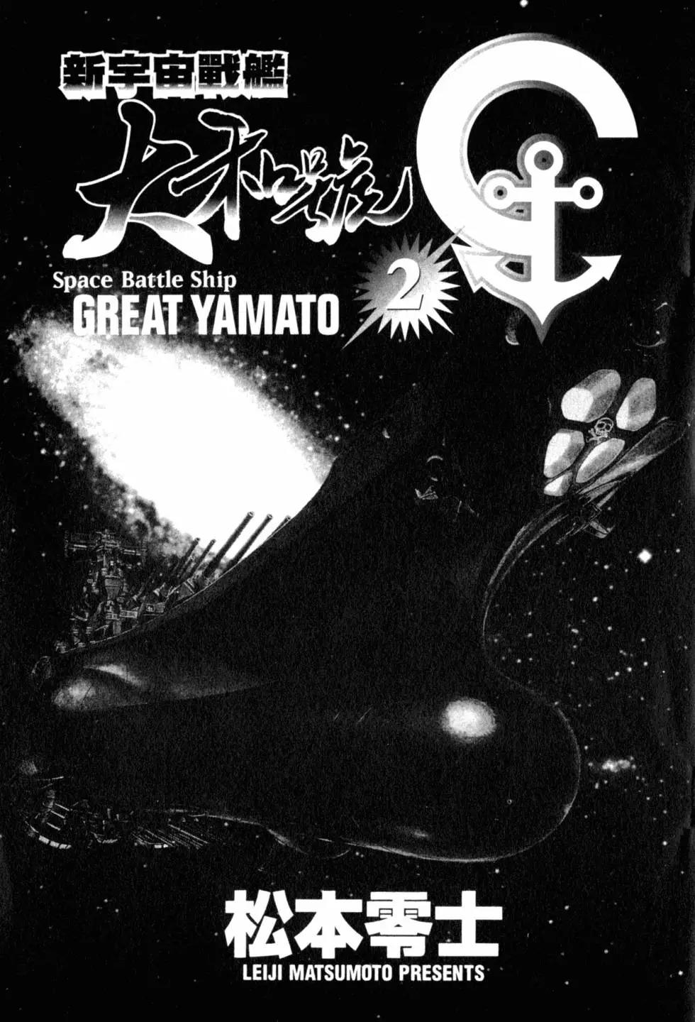 Great Yamato Volume 2 page 2 full