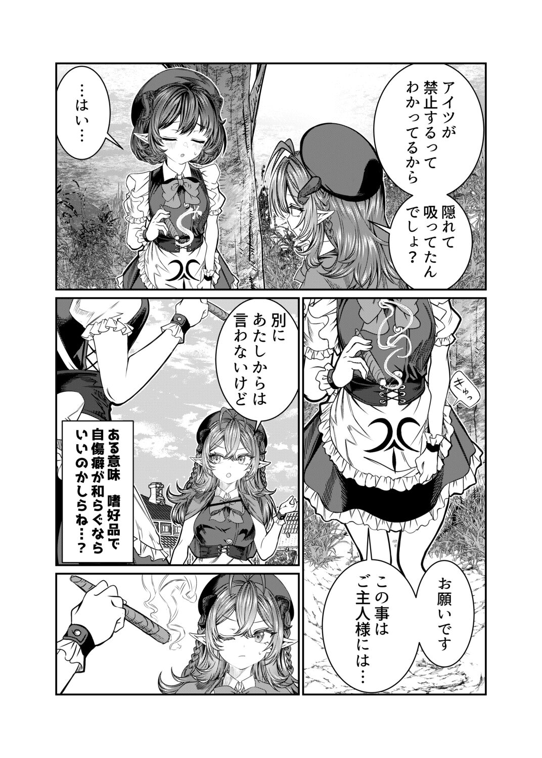 Dorei o Choukyou shite Harem Tsukuru 2 ~ Dizzy-hen page 10 full