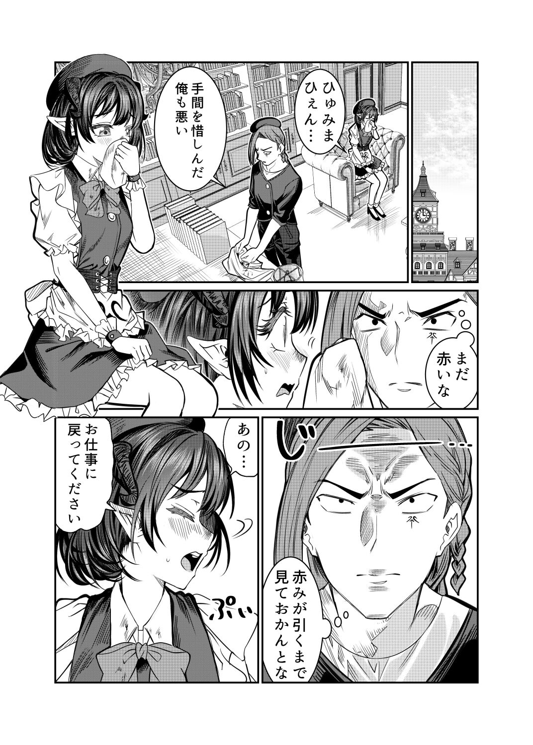 Dorei o Choukyou shite Harem Tsukuru 2 ~ Dizzy-hen page 3 full