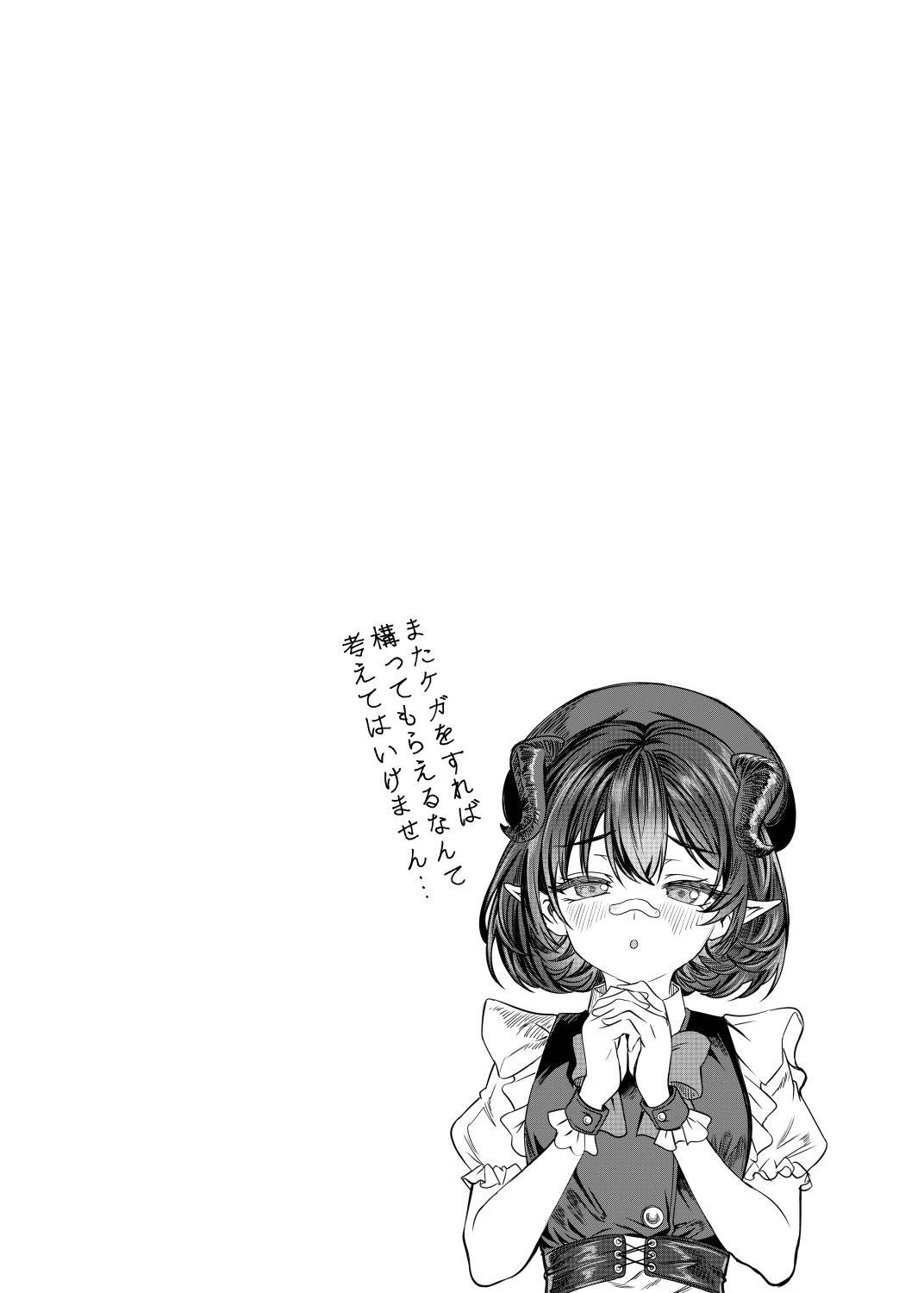 Dorei o Choukyou shite Harem Tsukuru 2 ~ Dizzy-hen page 6 full