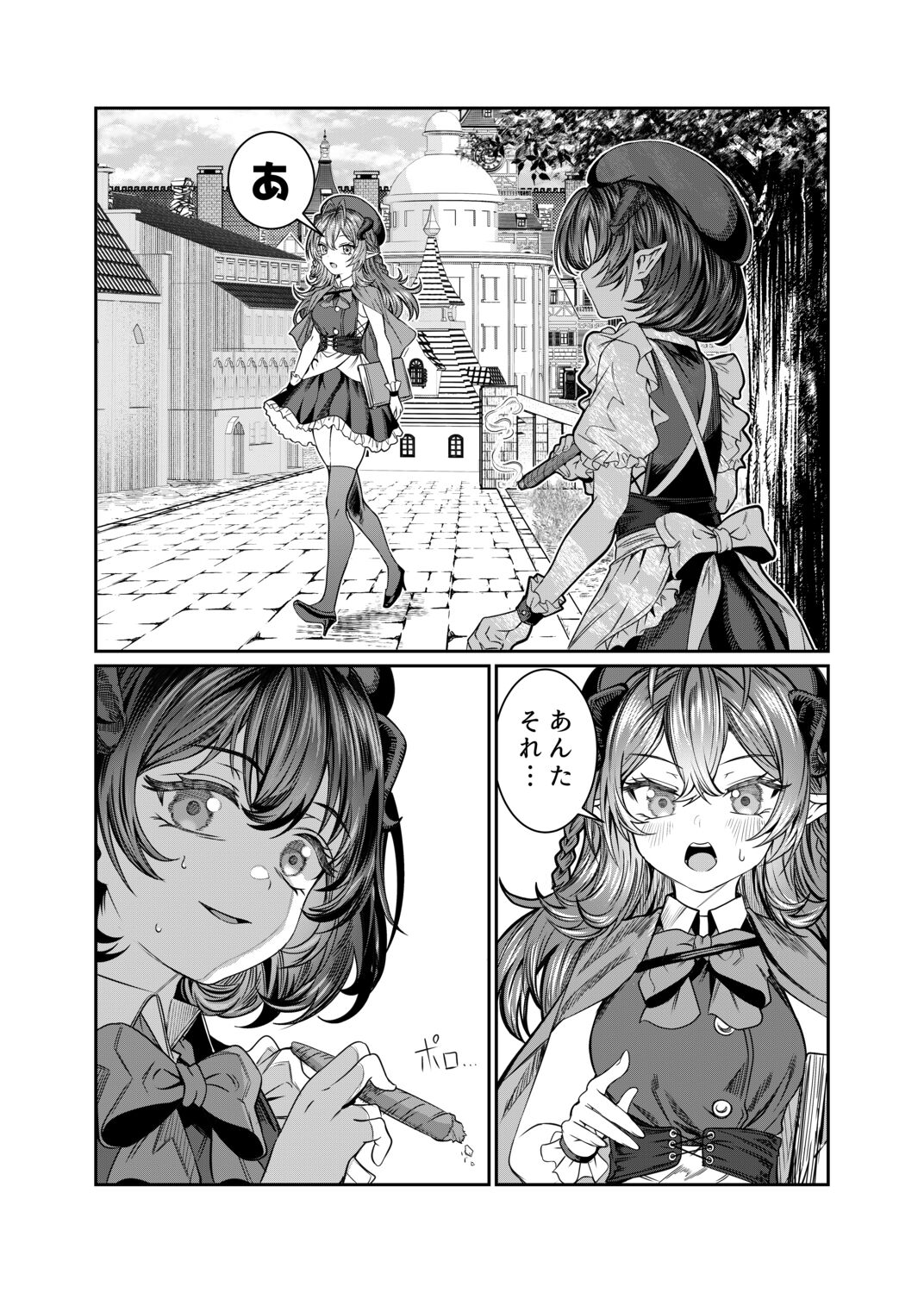 Dorei o Choukyou shite Harem Tsukuru 2 ~ Dizzy-hen page 8 full