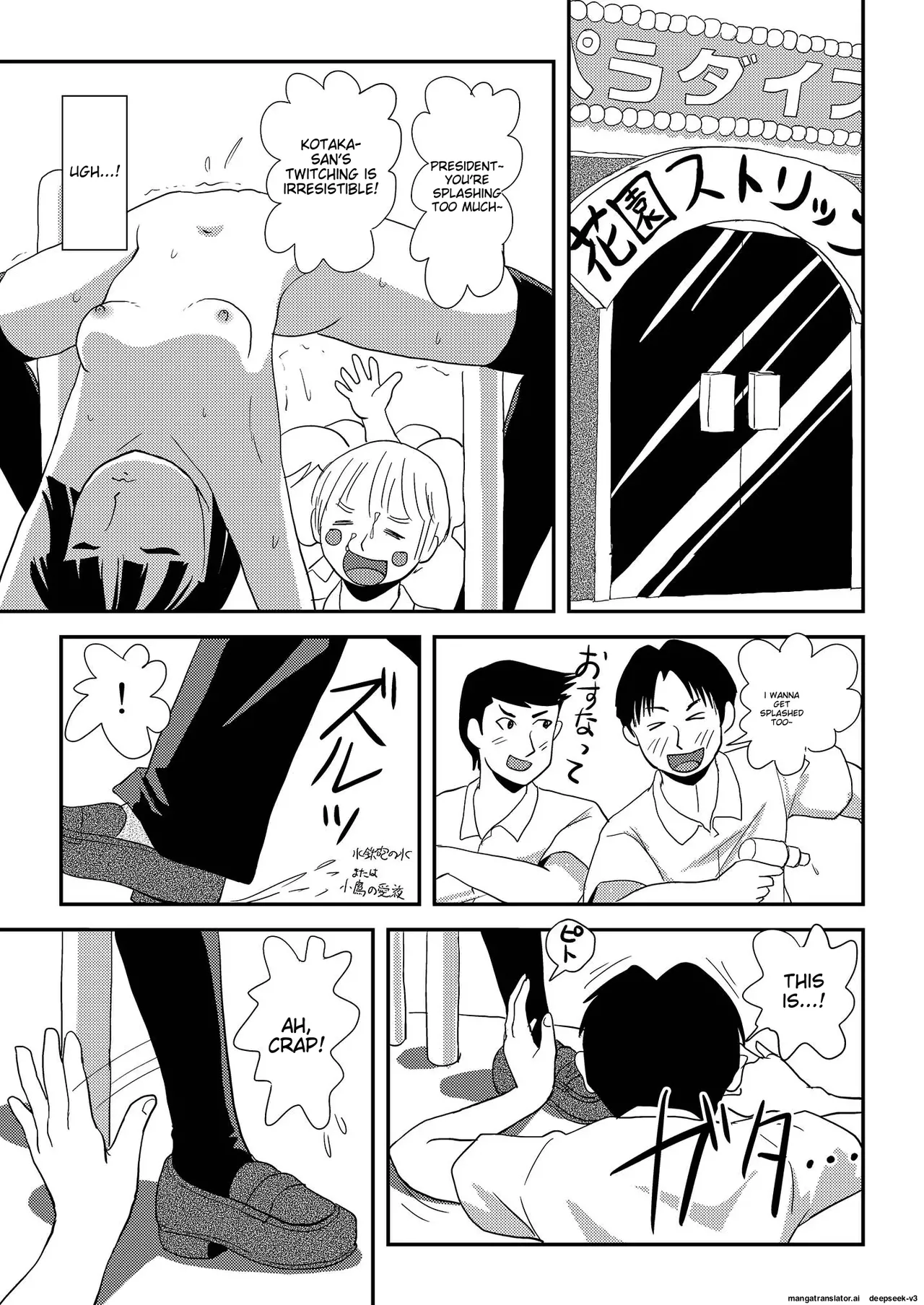 Sakura Kotaka no Roshutsubiyori 8 page 5 full