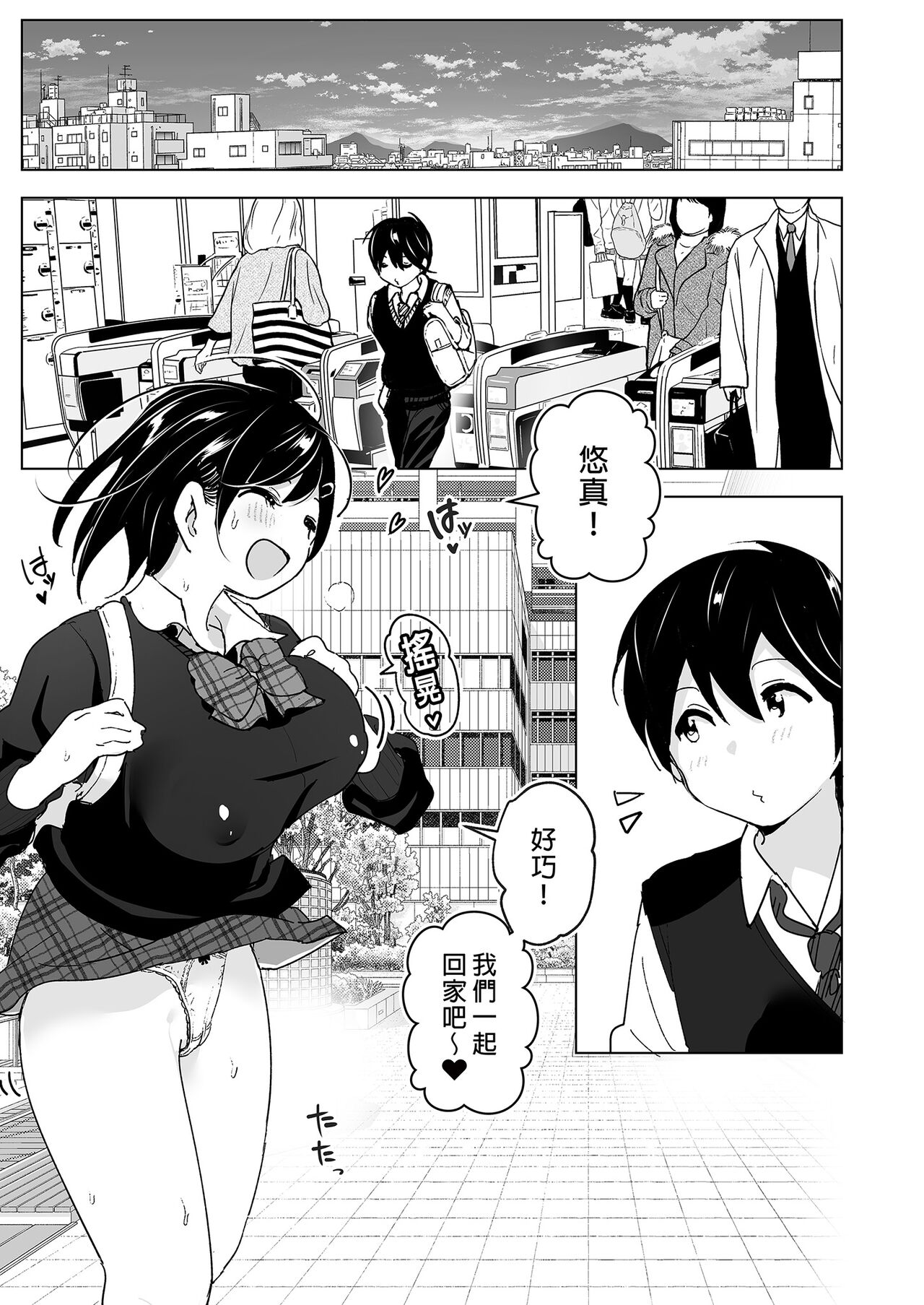 Supe  Onei-chan to Guchi o Kiite Ageru Otouto no Hanashi 2 - Tales of Onei-chan Oto-to | 姊姊與傾聽怨言的弟弟 page 3 full