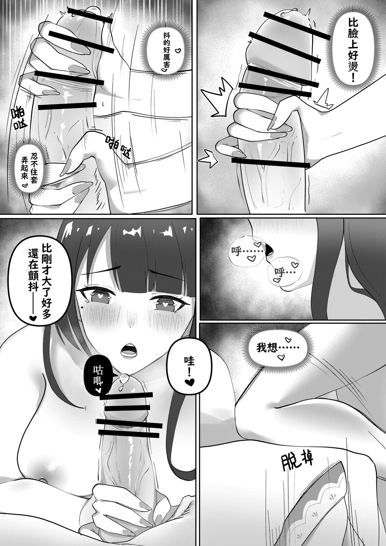 Genshin Seinen Comic page 5 full