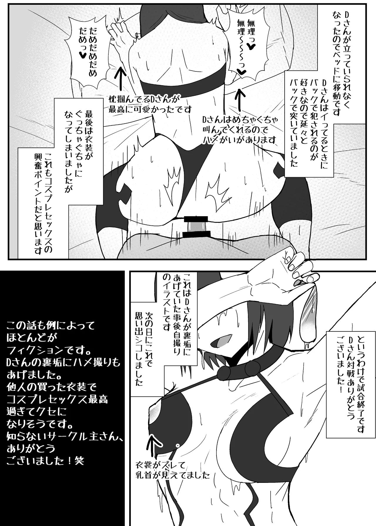 Ofupako Repo Manga 2 page 6 full