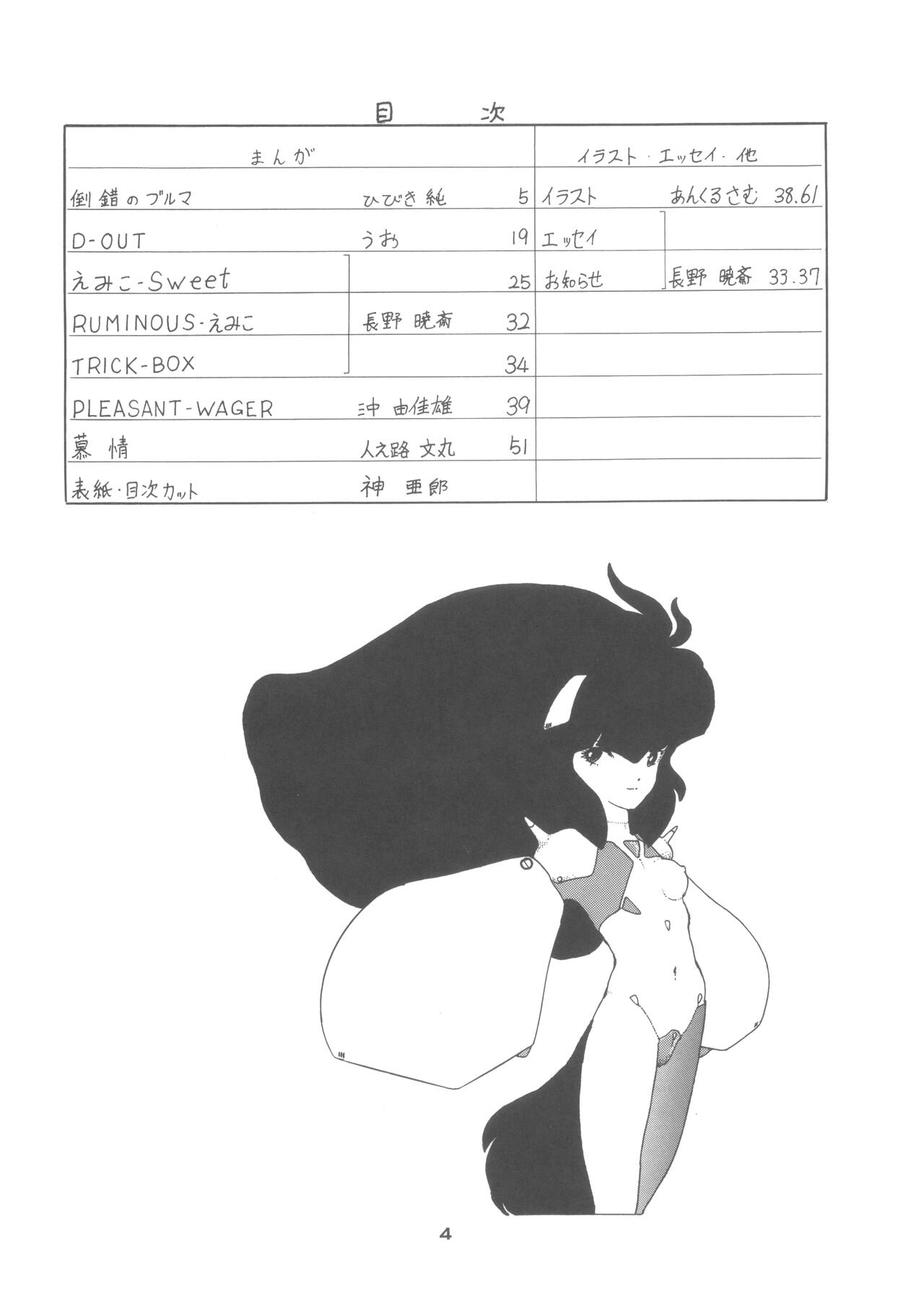 4.0 FOUR POINT OH VOL, 1 page 4 full