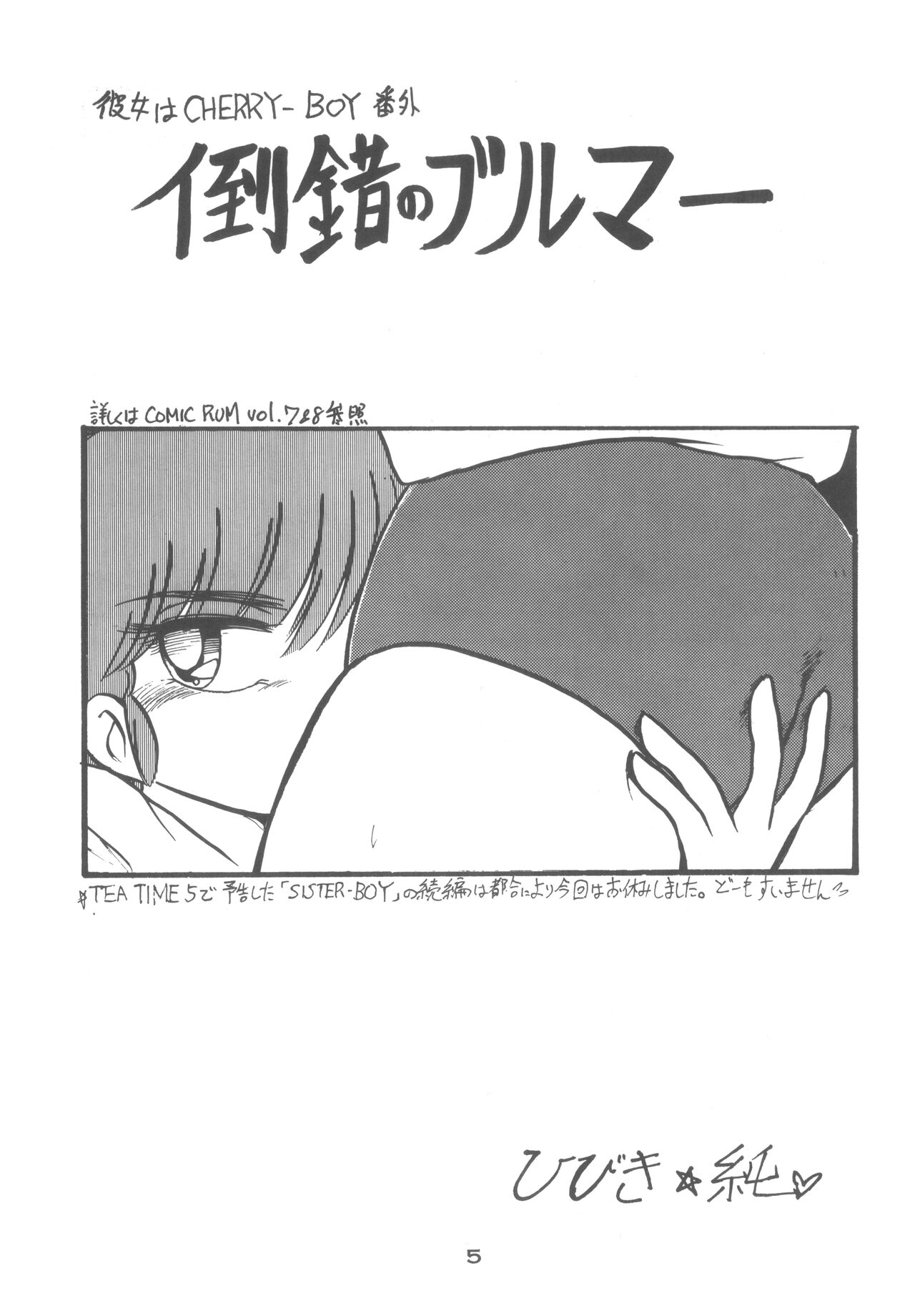 4.0 FOUR POINT OH VOL, 1 page 5 full