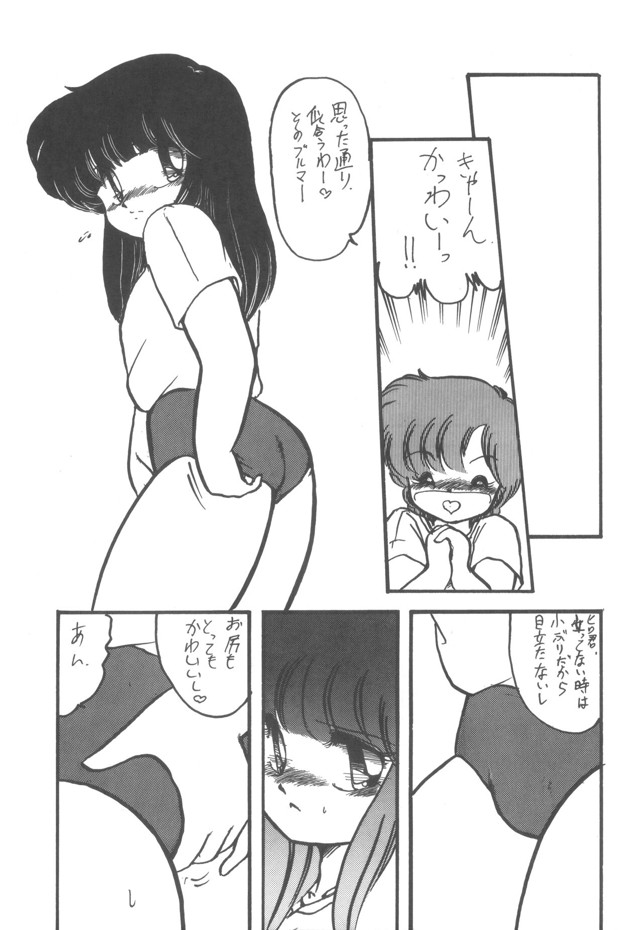 4.0 FOUR POINT OH VOL, 1 page 7 full