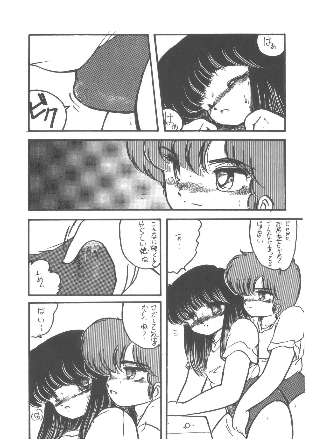 4.0 FOUR POINT OH VOL, 1 page 9 full