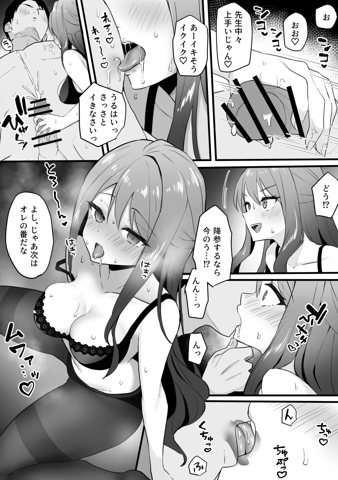 郡〇美〇 えっち勝負 page 3 full