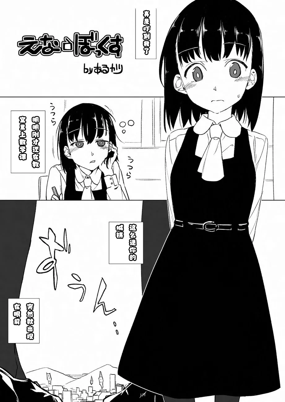 Arukarifurin/アルカリ 个人翻译 page 1 full