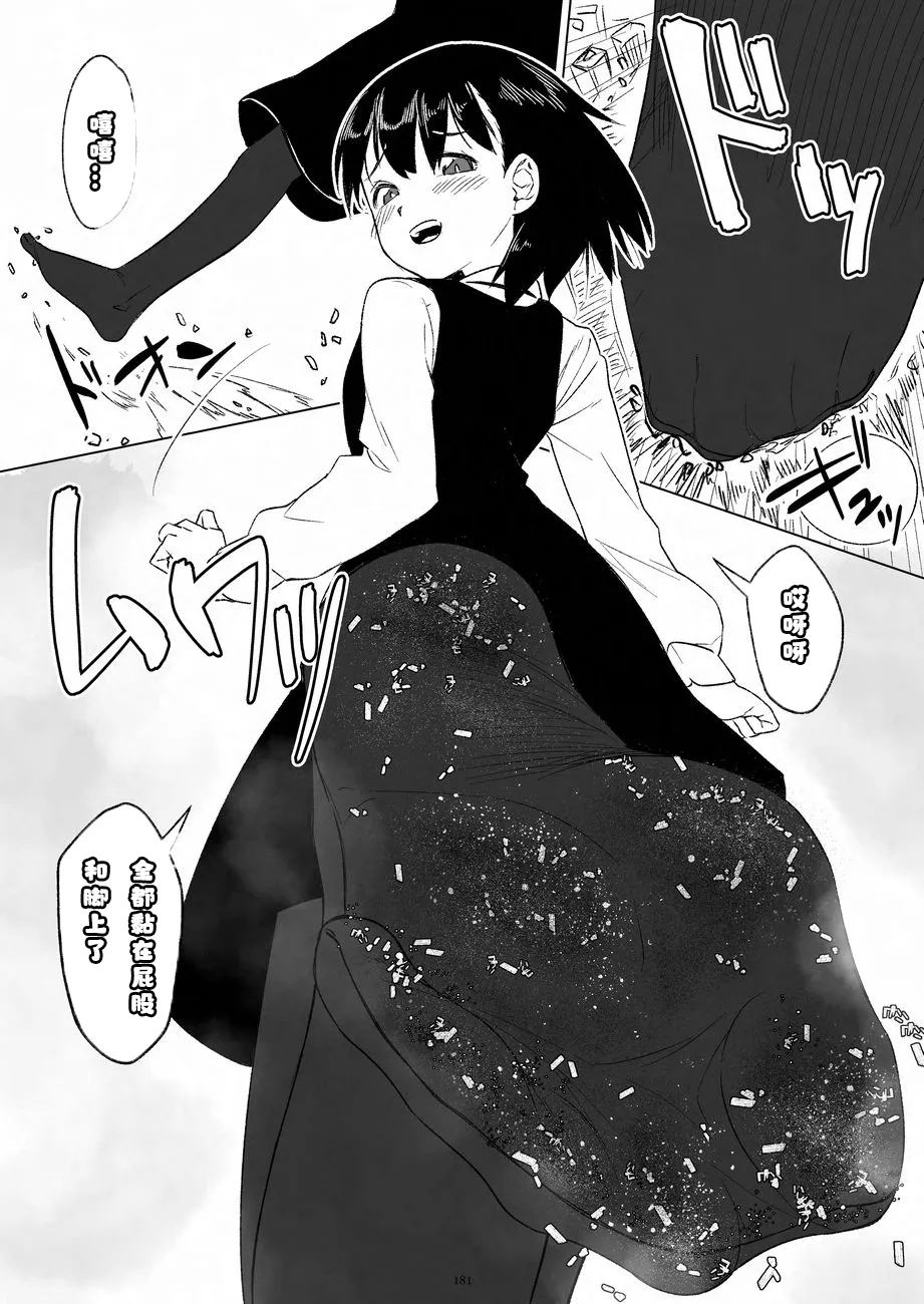 Arukarifurin/アルカリ 个人翻译 page 10 full