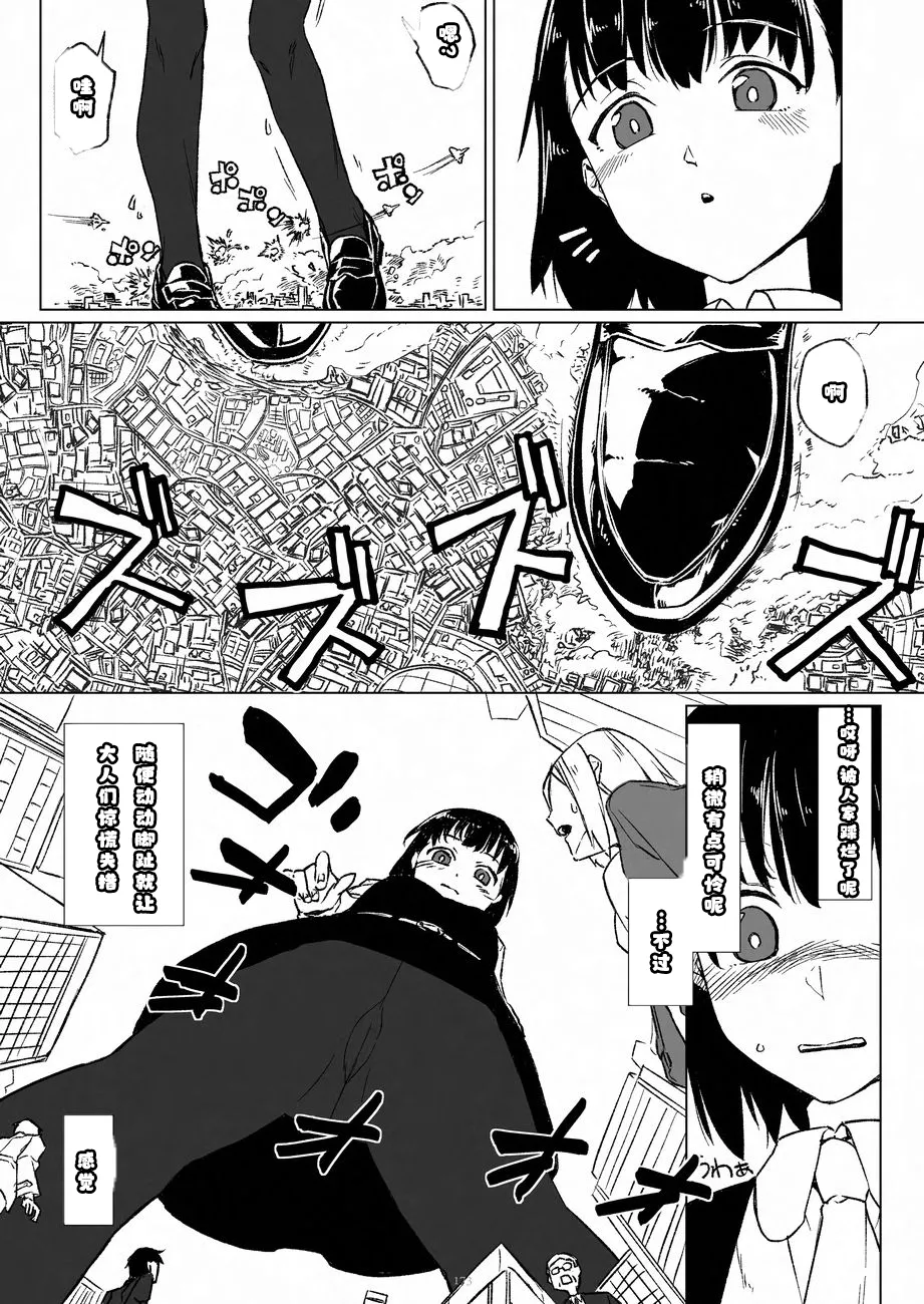 Arukarifurin/アルカリ 个人翻译 page 2 full