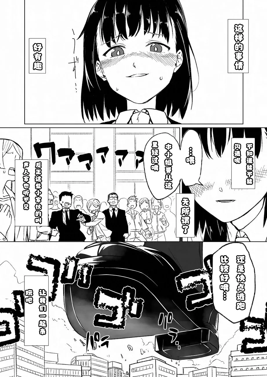 Arukarifurin/アルカリ 个人翻译 page 3 full