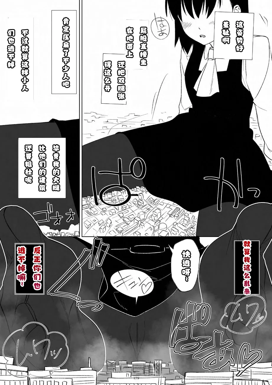 Arukarifurin/アルカリ 个人翻译 page 8 full