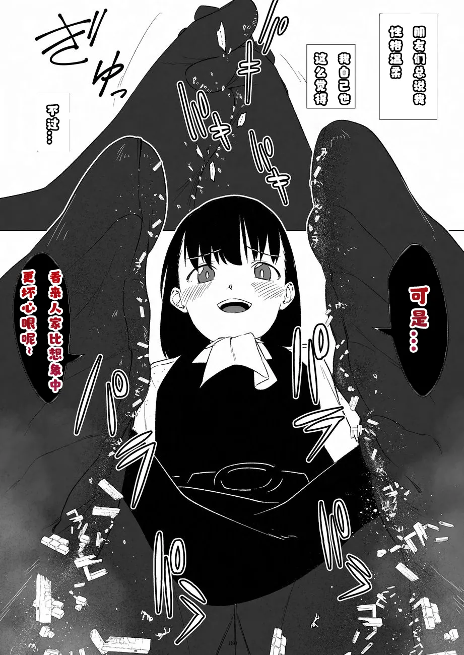 Arukarifurin/アルカリ 个人翻译 page 9 full