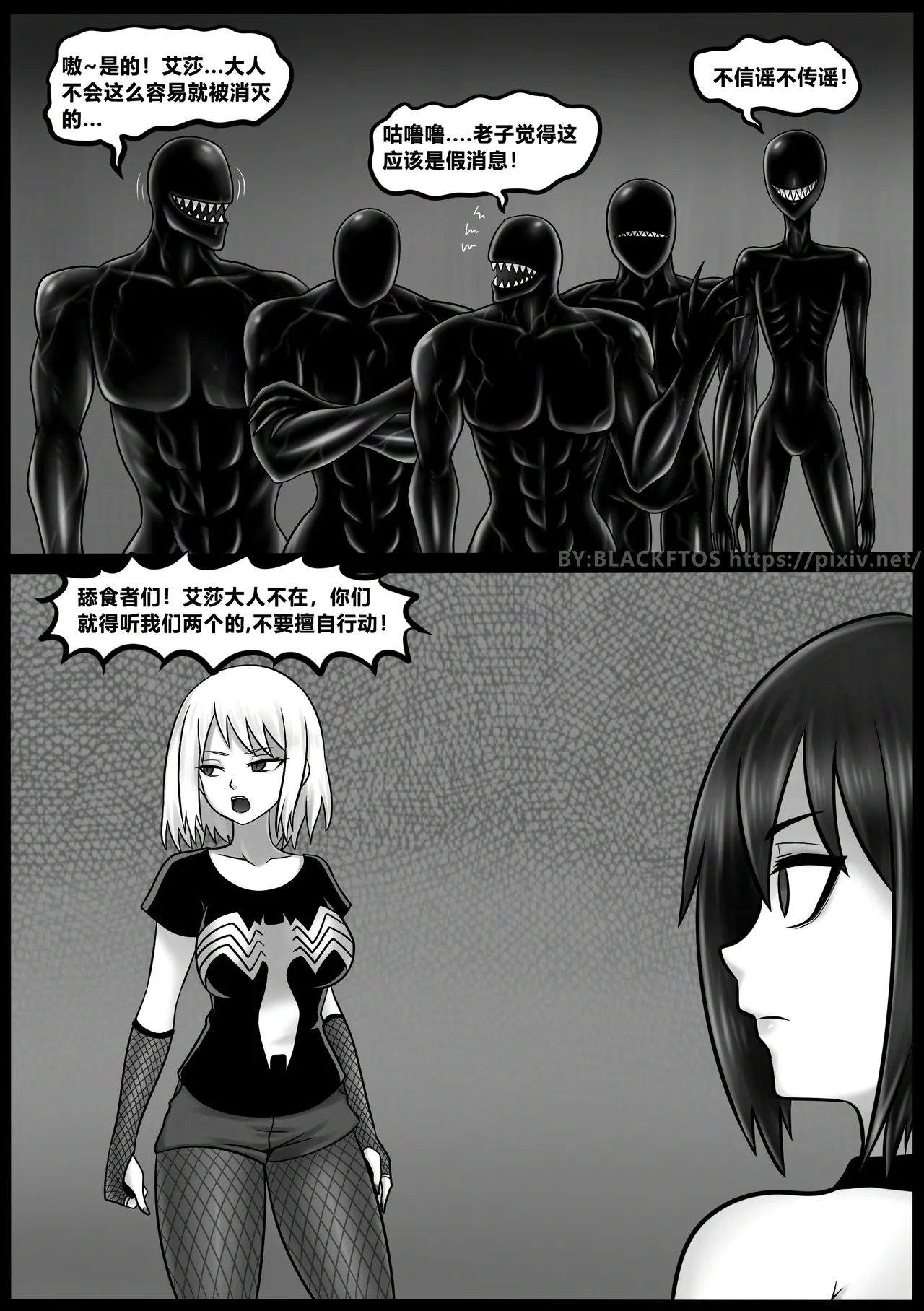 Venom Invasion VI page 10 full